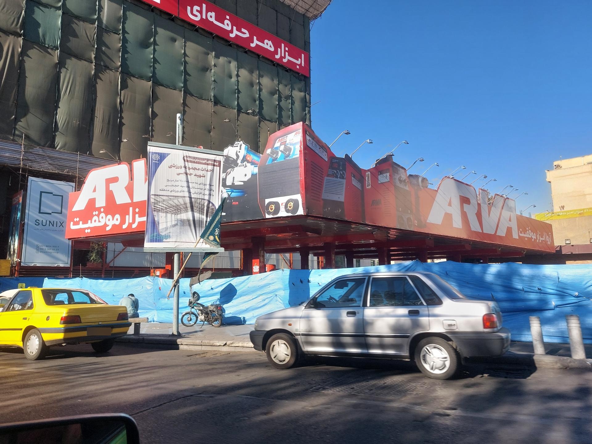 عکس جایگاه ۲۴۱ وحدت اسلامی