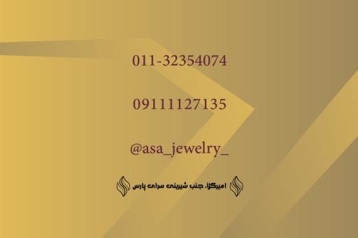 عکس جواهری آسا