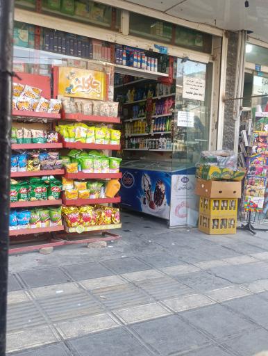 سوپرمارکت ولیعصر(عج)