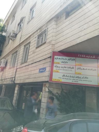 عکس ساختمان برلیان 