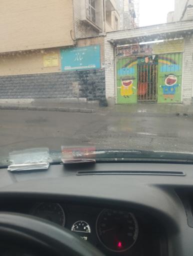 عکس مهد کودک و پیش دبستانی تیاناز