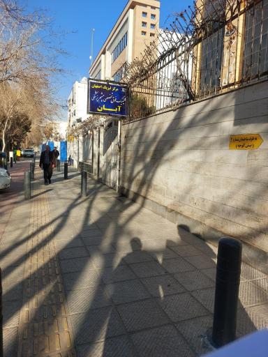 عکس کلینیک چشم پزشکی آبان