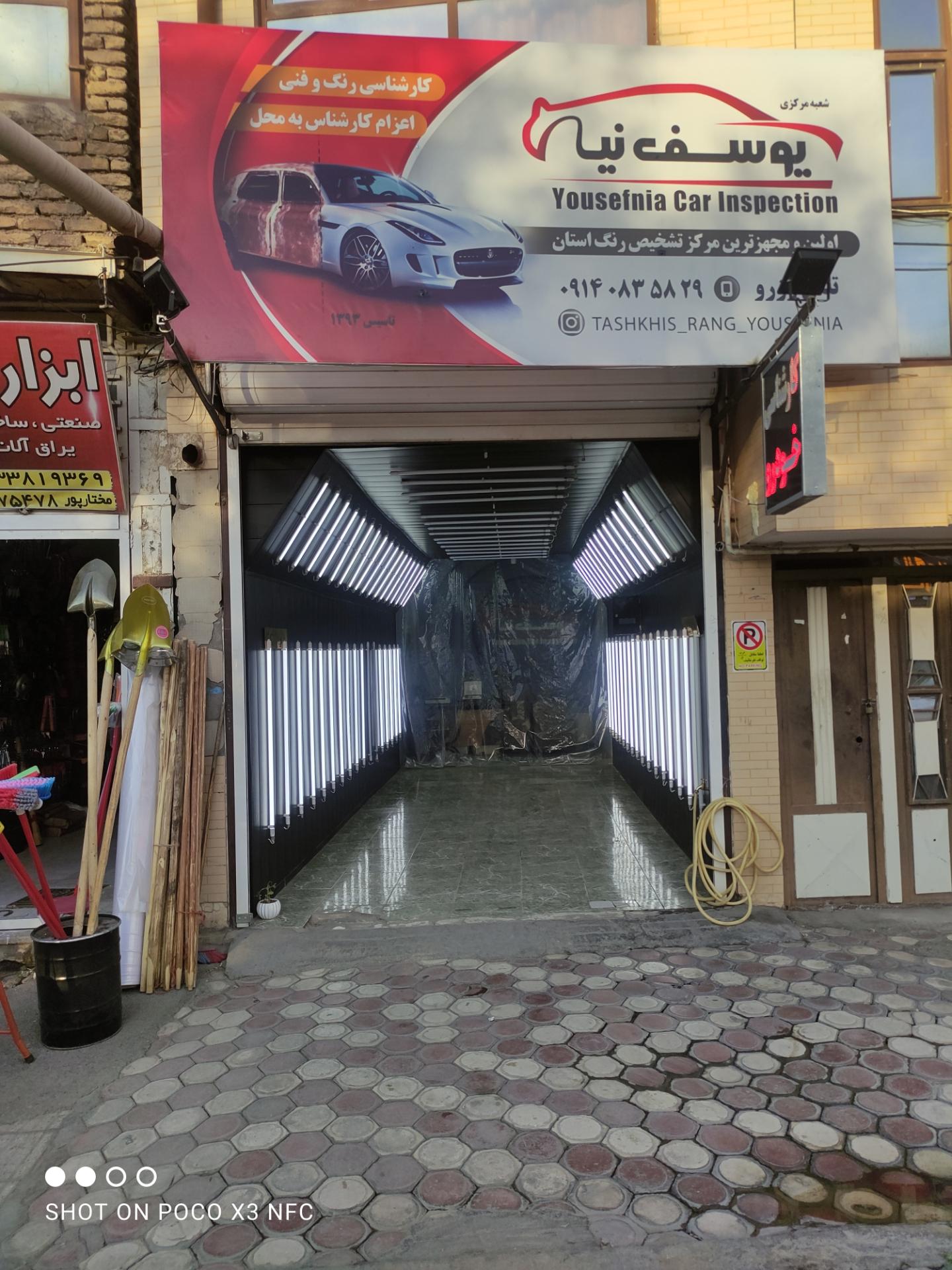 عکس تشخیص رنگ یوسف نیا