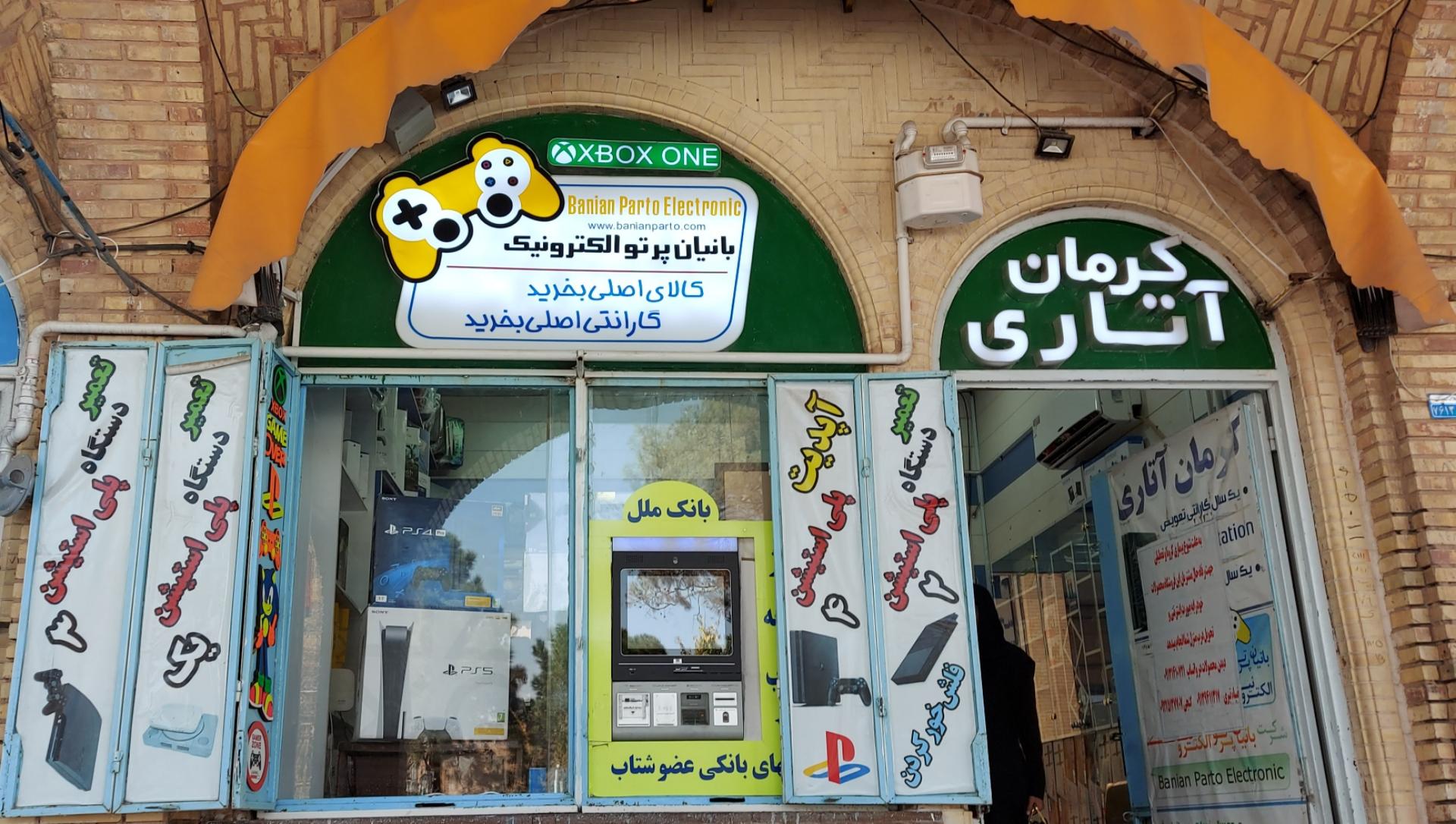 عکس کرمان آتاری