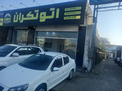 عکس اتو تکران