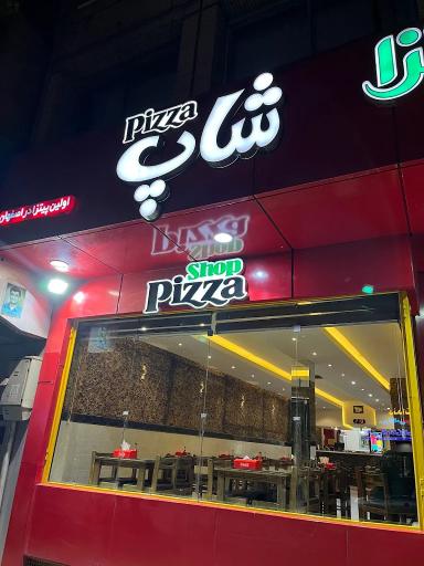 عکس پیتزا شاپ