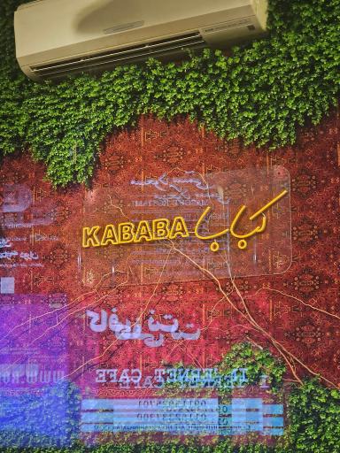 عکس رستوران کبابا