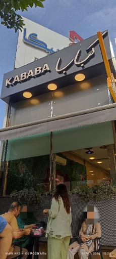 عکس رستوران کبابا
