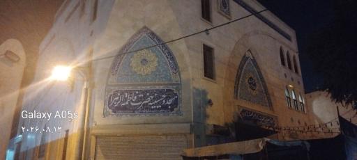 عکس مسجد و حسینیه حضرت فاطمه الزهرا (س)