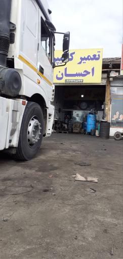 عکس تعمیر کالیپر و ترمز احسان