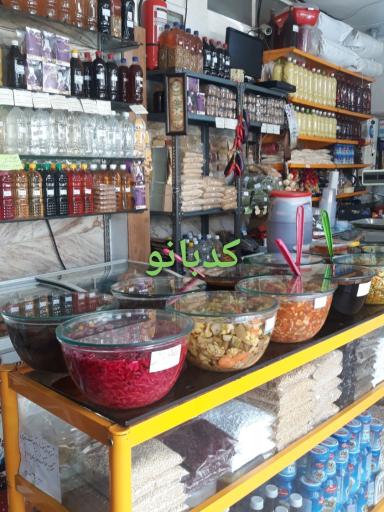 عکس سبزیجات آماده طبخ کدبانو