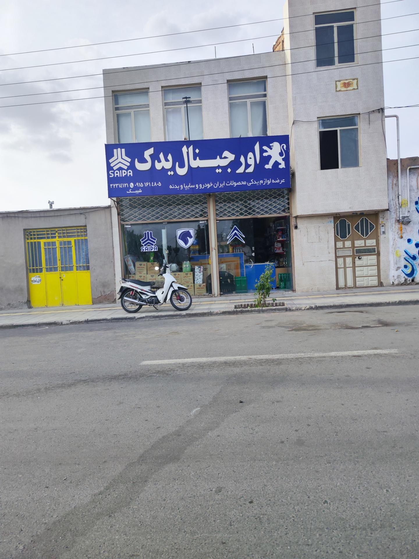 عکس لوازم یدکی اورجینال یدک