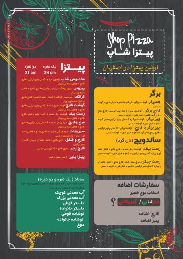 عکس پیتزا شاپ