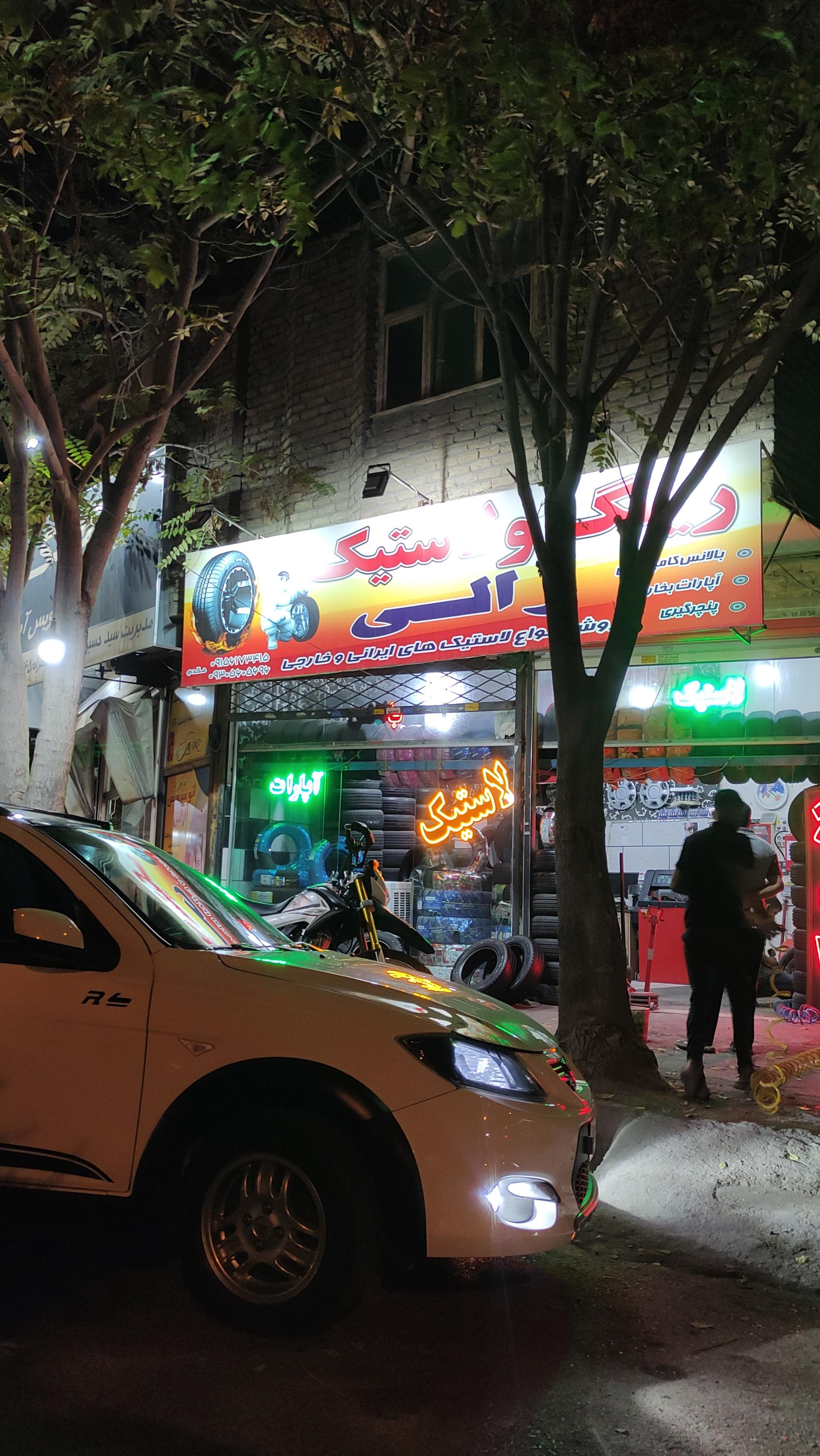 عکس رینگ و لاستیک رالی