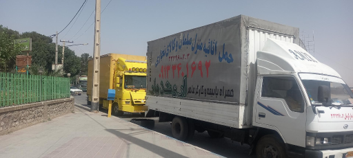 عکس اروند بار کرمان