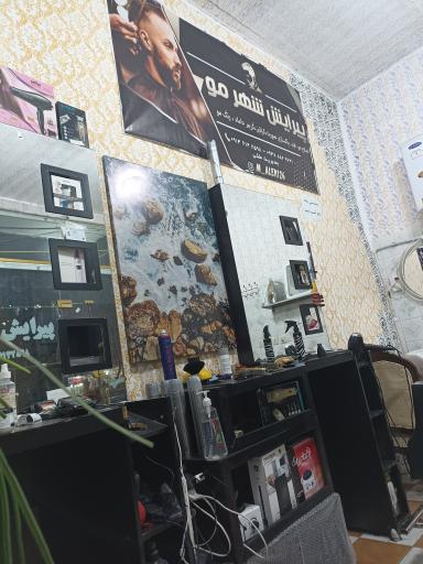 عکس پیرایش شهر مو 