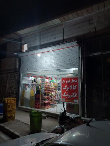 عکس سوپر مارکت محله 