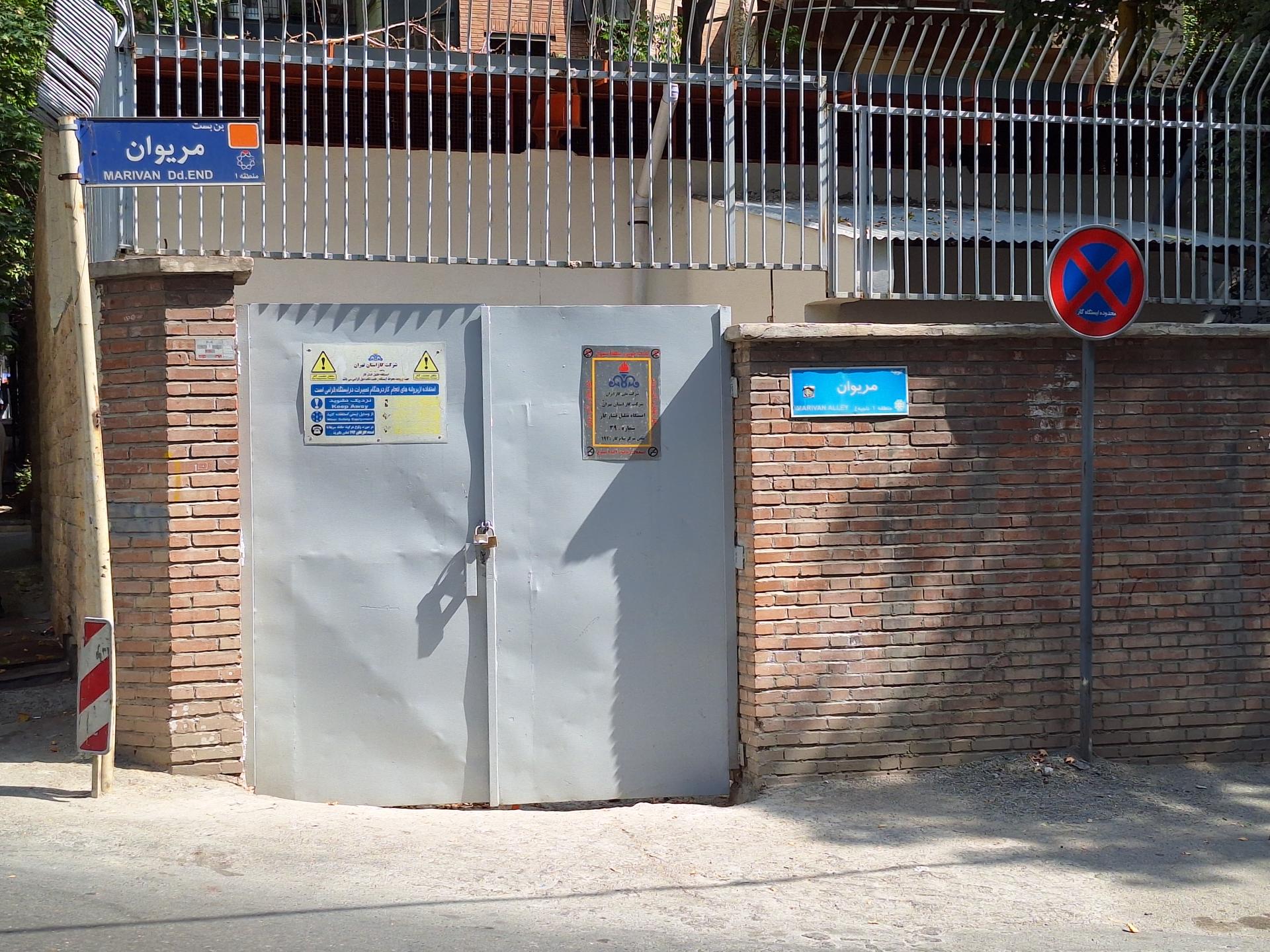 عکس ایستگاه تقلیل فشار گاز ۳۹