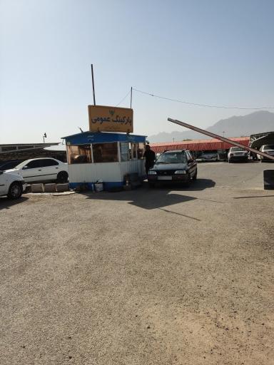 عکس پارکینگ