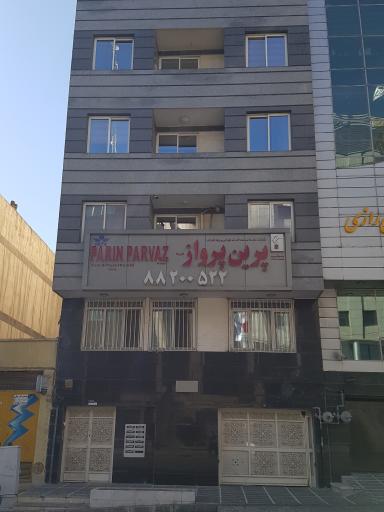 عکس آژانس هواپیمایی پرین پرواز پارسه