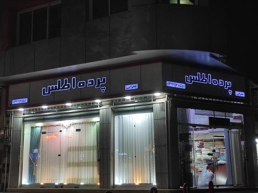 عکس پرده اطلس