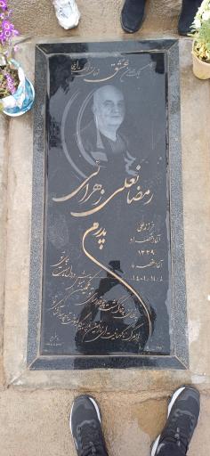 عکس مزار رمضانعلی زهــرائی
