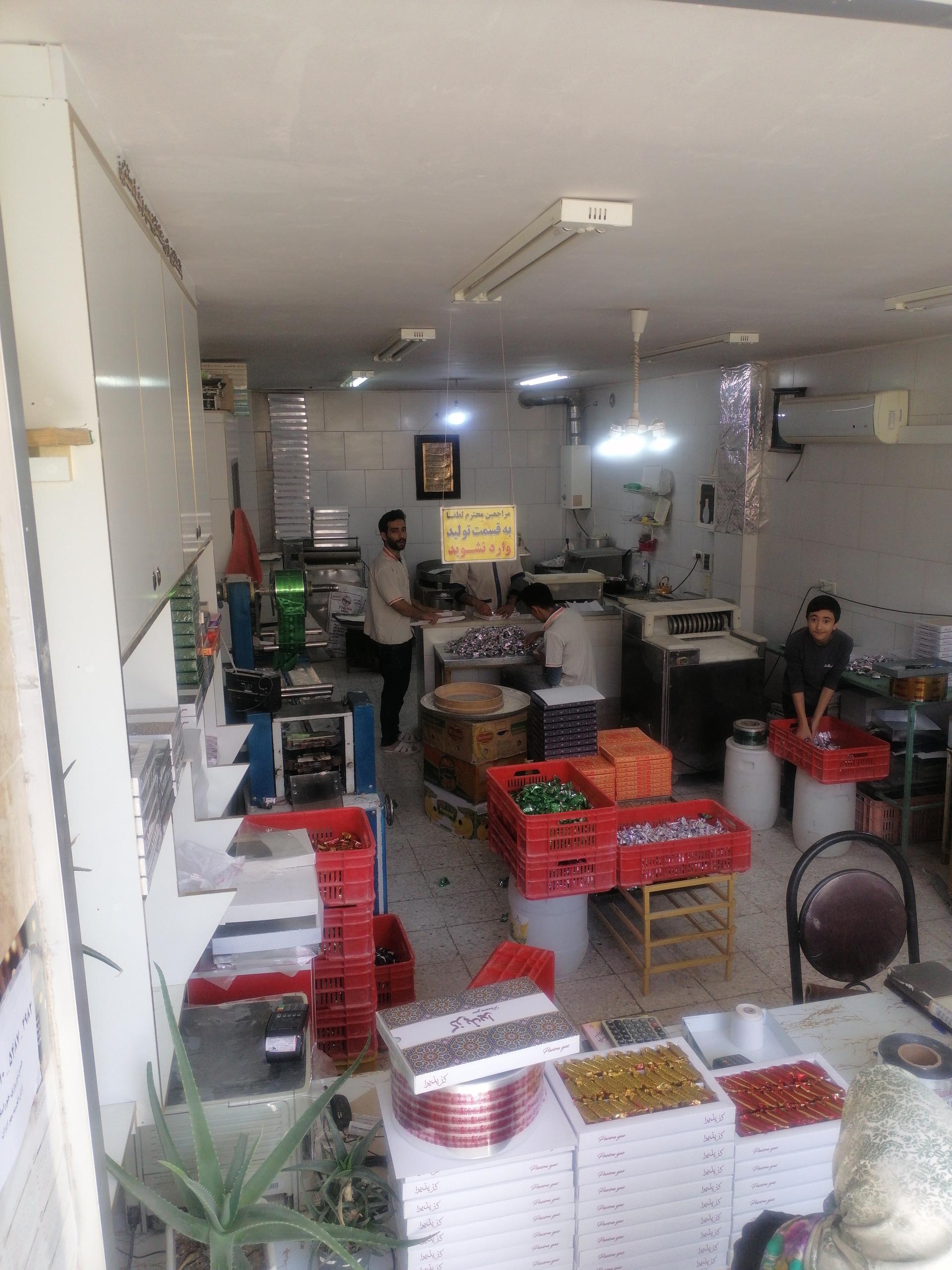 عکس کارگاه گز پذیرا