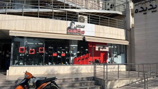 عکس کیف و کفش درگاهی