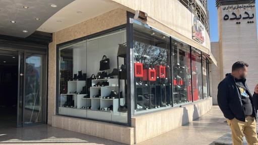 عکس کیف و کفش درگاهی