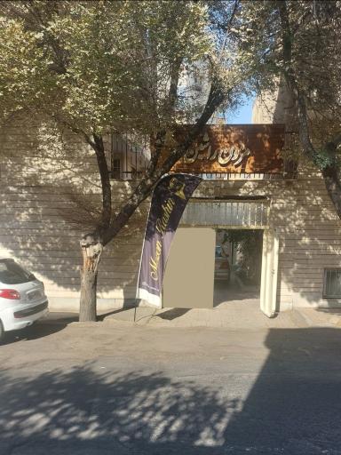 عکس مزون لباس راشین