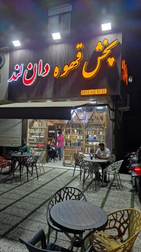 عکس پخش قهوه دان لند