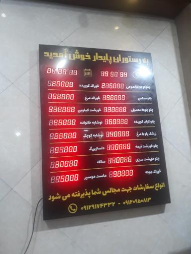 عکس رستوران پارسا