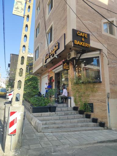 عکس قهوه سنتر