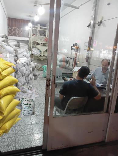 فروشگاه برنج رحیمی