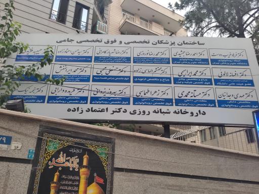 عکس دکتر محمدرضا نوروزی