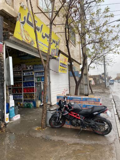عکس اتو سرویس استار