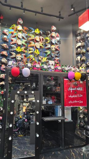 عکس فروشگاه استارسیکلت شعبه اندرزگو