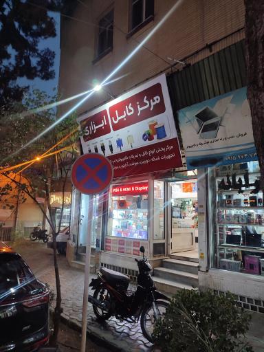 عکس مرکز کابل ابزاری