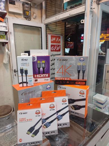 عکس مرکز کابل ابزاری