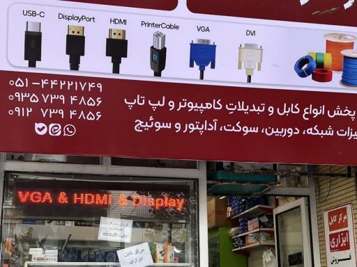 عکس مرکز کابل ابزاری
