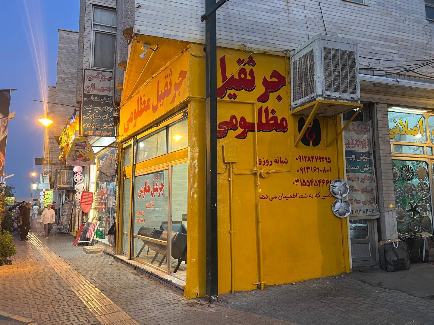 عکس جرثقيل مظلومی