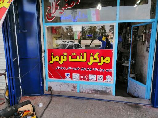 عکس لنت کوبی دقیق