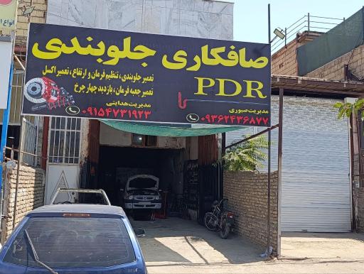 عکس جلوبندی جواد