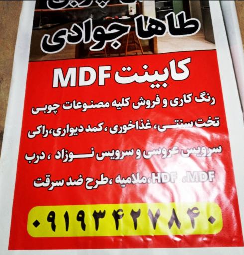 عکس صنایع چوبی و رنگ کاری تخت سنتی طاها جوادی