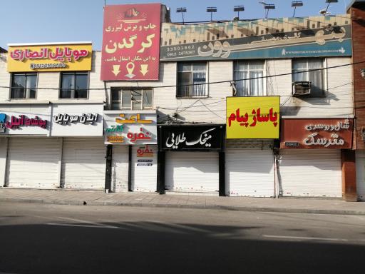 عکس پاساژ پیام