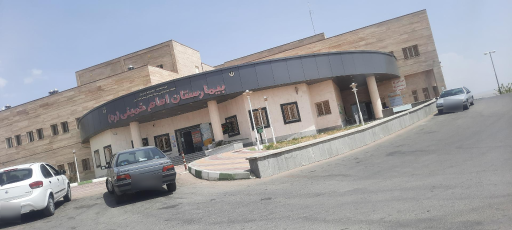 عکس بیمارستان امام خمینی (ره) کوثر