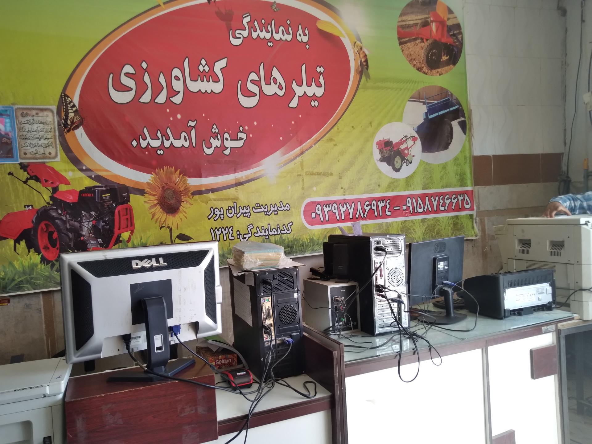 عکس نمایندگی تیلر های کشاورزی ۱۲۲۴
