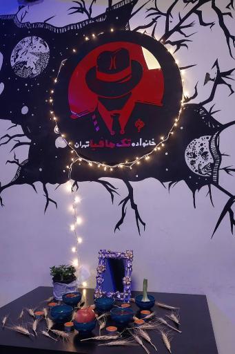 عکس تک مافیا کلاب تهران
