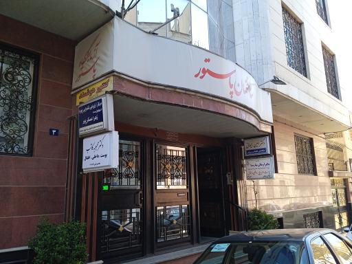 دکتر امین ریحانی متخصص اعصاب و روان 