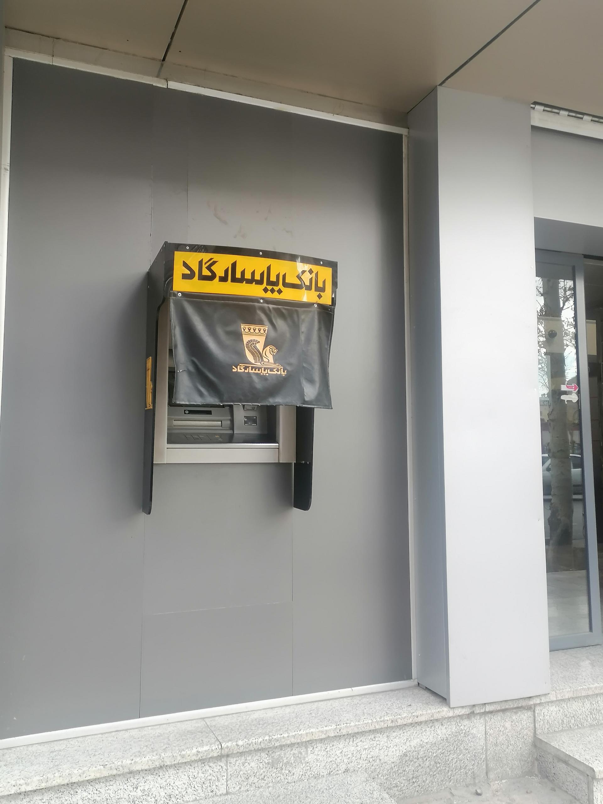 عکس خودپرداز بانک پاسارگاد